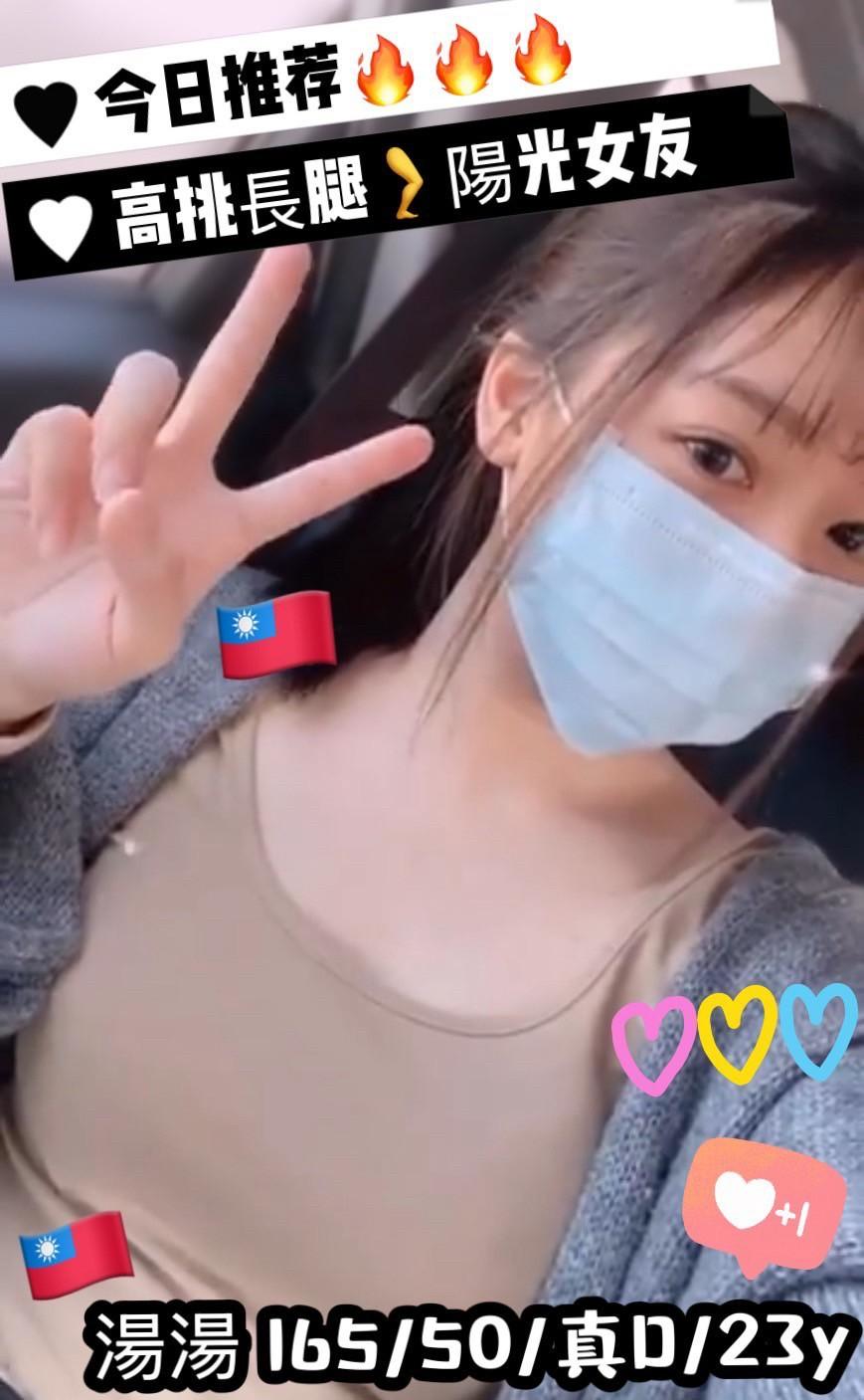 基隆 遙遙 擅長桑拿 38D